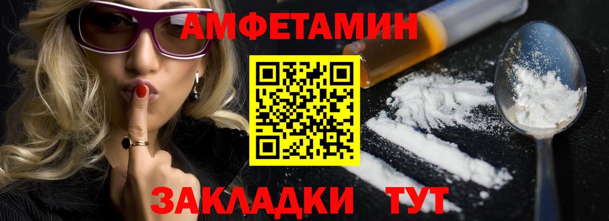 Amphetamine VHQ  Вход с VPN  Amphetamine  АМФЕТАМИН  Котовск 