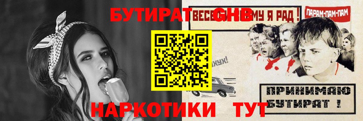 Котовск  ЭКСТАЗИ  Меф МЯУ МЯУ   Кокаин  ГАШ  Вход с VPN  Канабис 
