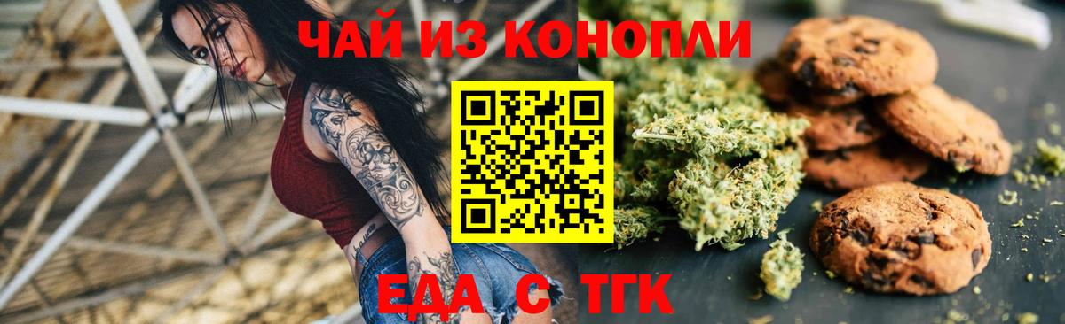 Котовск  Cannafood конопля  Вход с VPN 