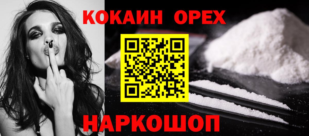 Cocaine Боливия Котовск