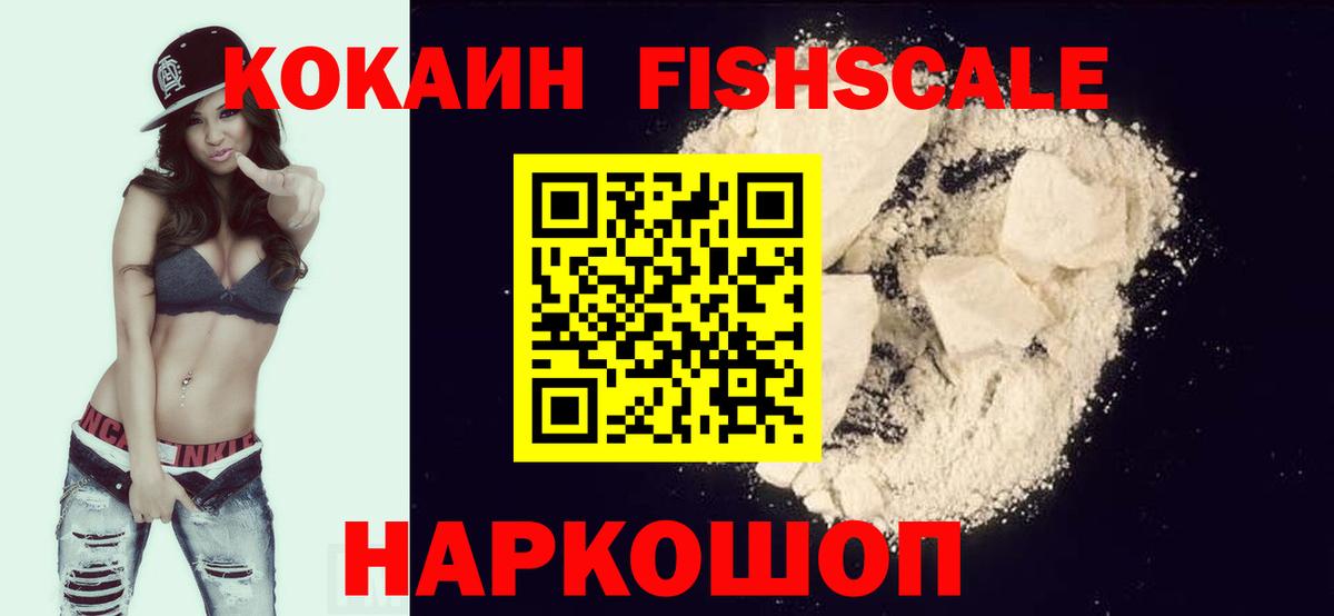закладка  КОКАИН Эквадор  Вход с VPN  Котовск  COCAIN 98% 