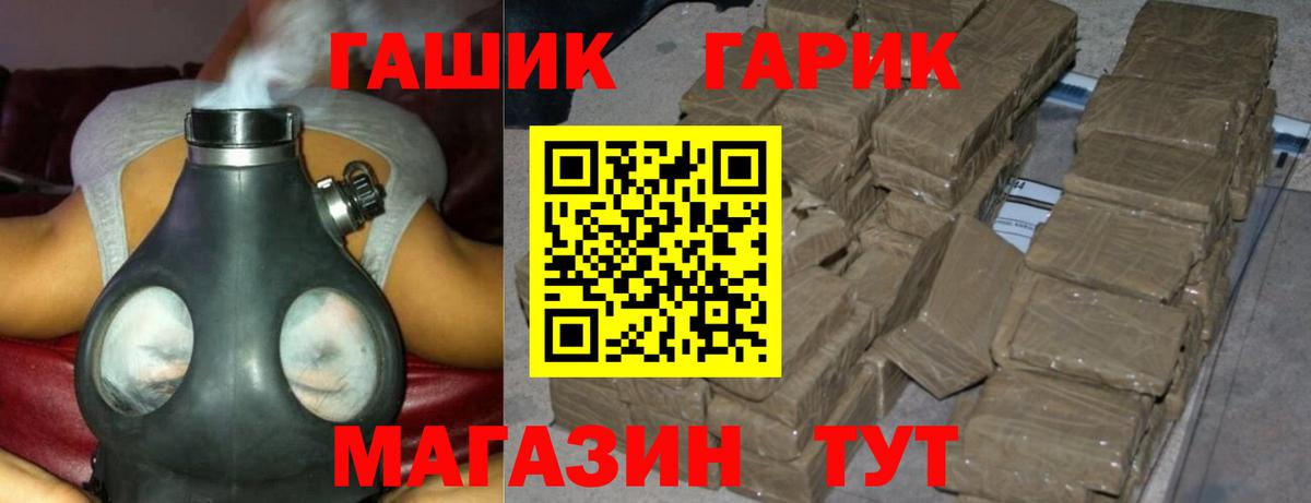 ГАШ Cannabis  купить   Котовск  ГАШИШ  Гашиш VHQ  Вход с VPN 