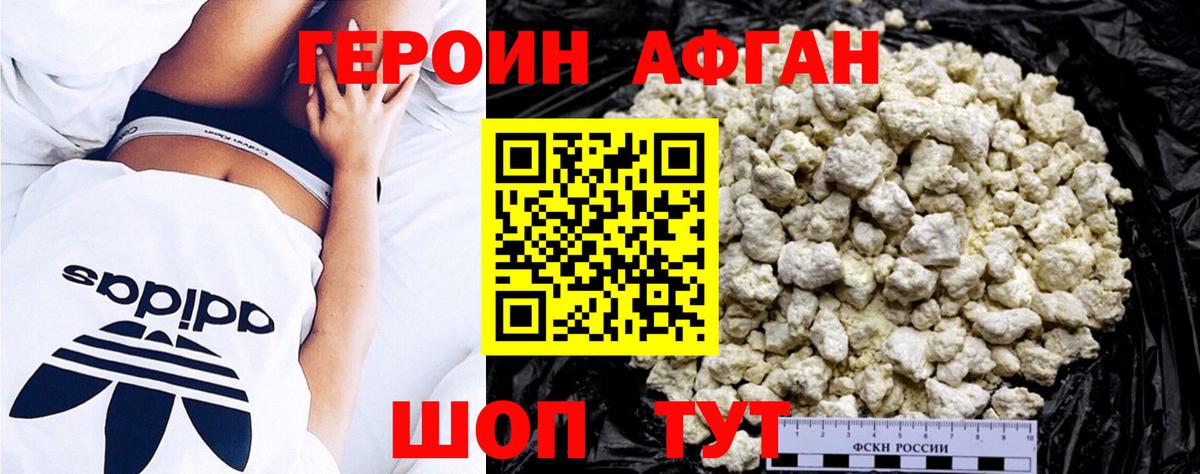 ГЕРОИН гречка Котовск