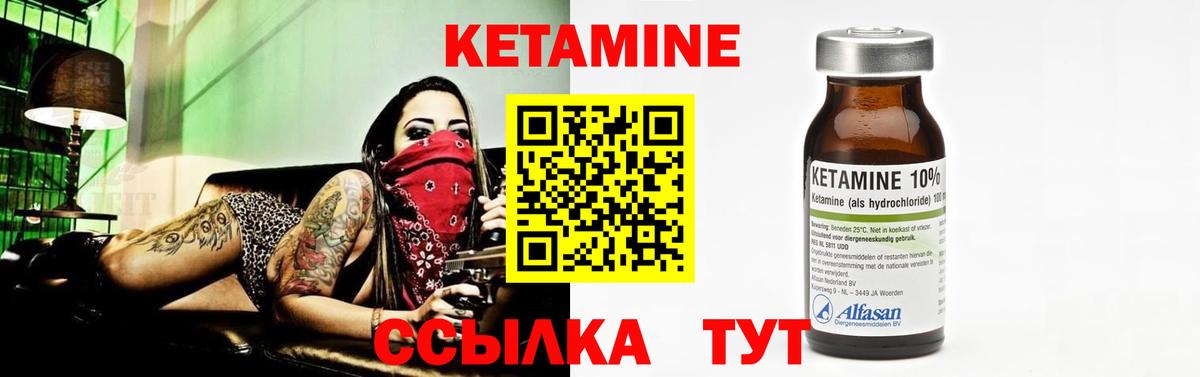 Кетамин VHQ Котовск