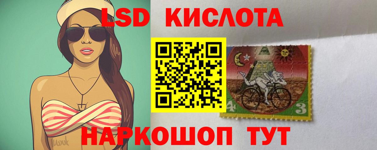 ЛСД экстази кислота  Лсд 25 экстази ecstasy  LSD-25 экстази  Вход с VPN  Котовск 