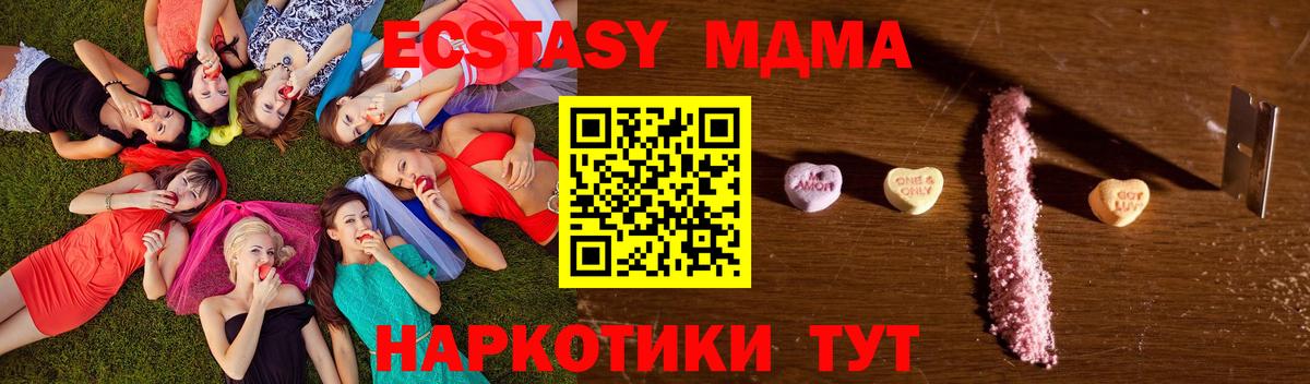 МДМА VHQ  МДМА  Котовск  Вход с VPN 
