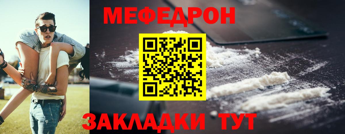 Меф мяу мяу мука Котовск