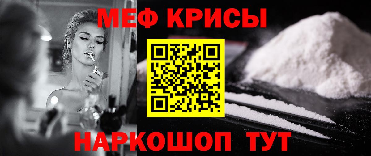 МЯУ-МЯУ мяу мяу  Меф  Котовск  Вход с VPN 