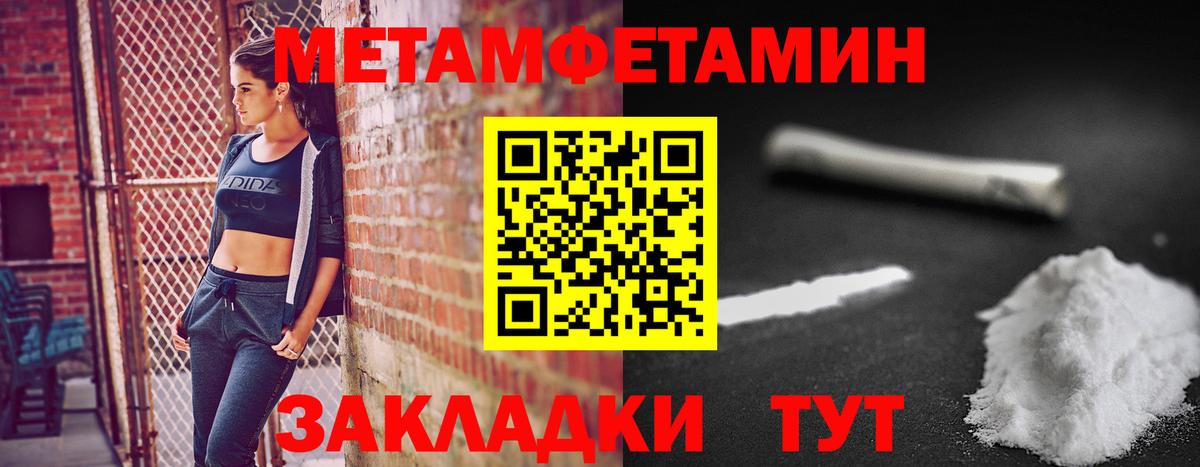 Первитин Methamphetamine  Первитин Methamphetamine  Вход с VPN  Котовск 