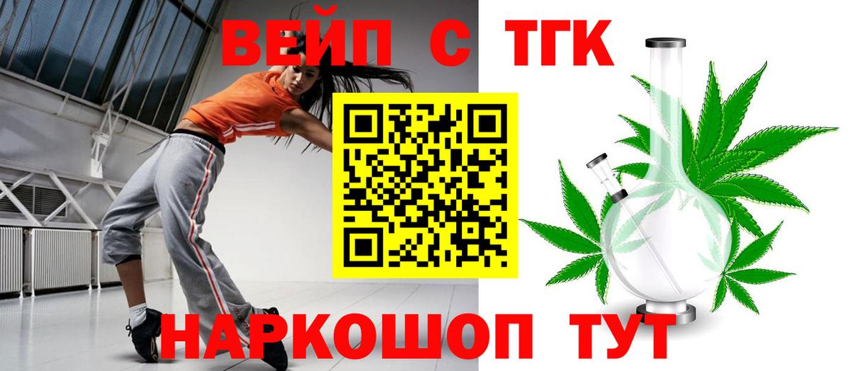 Котовск  Дистиллят ТГК концентрат  Вход с VPN 