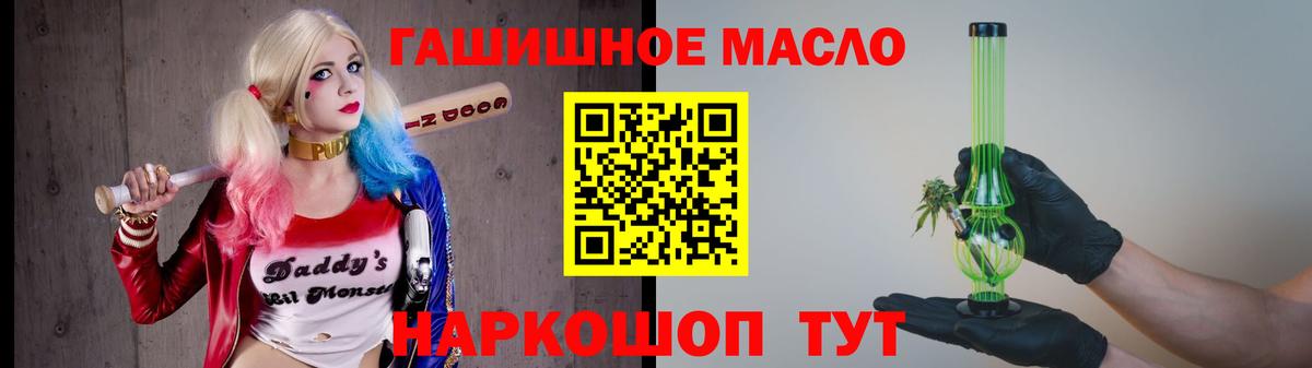 Дистиллят ТГК вейп Котовск