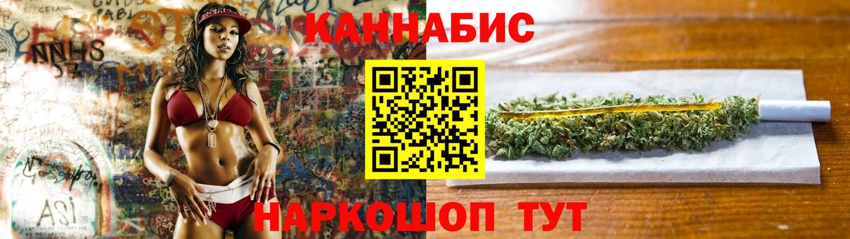 МАРИХУАНА White Widow Котовск